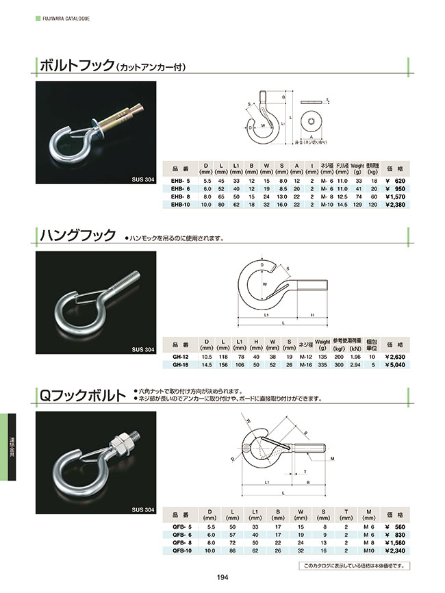 Qfb 5 Hakenschraube Q Von Fujiwara Misumi